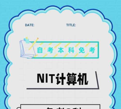 自考考试成绩查询网站入口