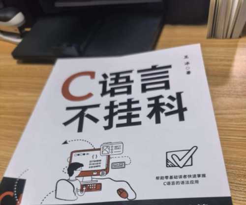 大一c语言挂科严重吗怎么办