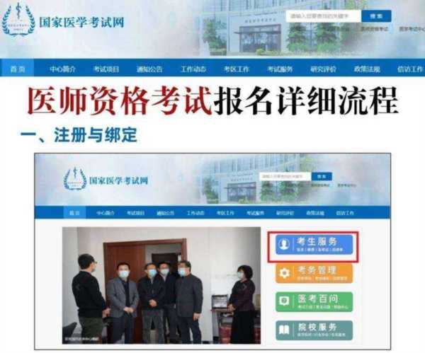 医师资格考试网上审核截止时间