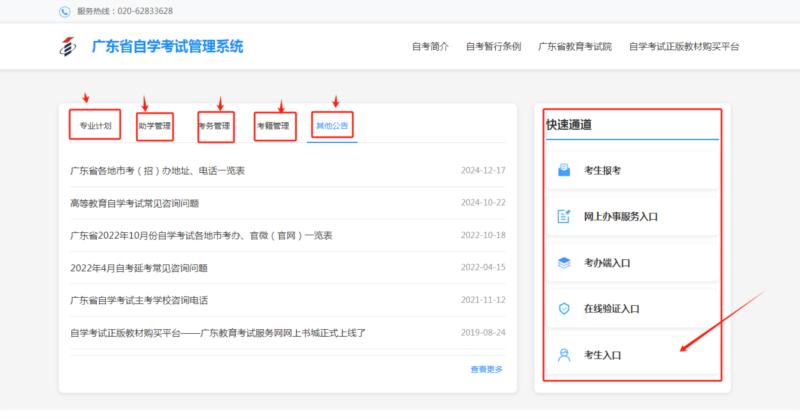 2024日语报名官网入口