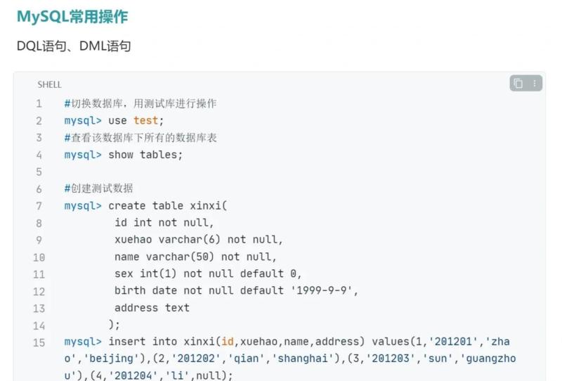 mysql创建数据库的sql语句代码