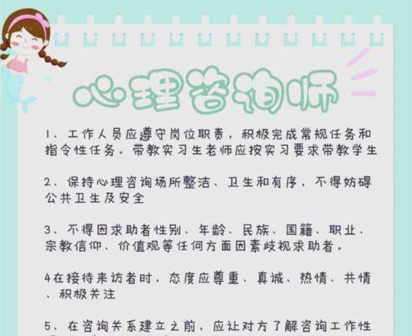 2024年心理咨询师报考新政策