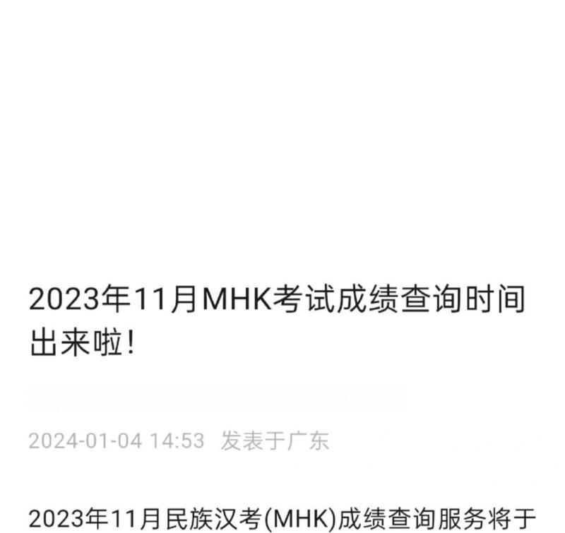 mhk笔试考试时间几个小时