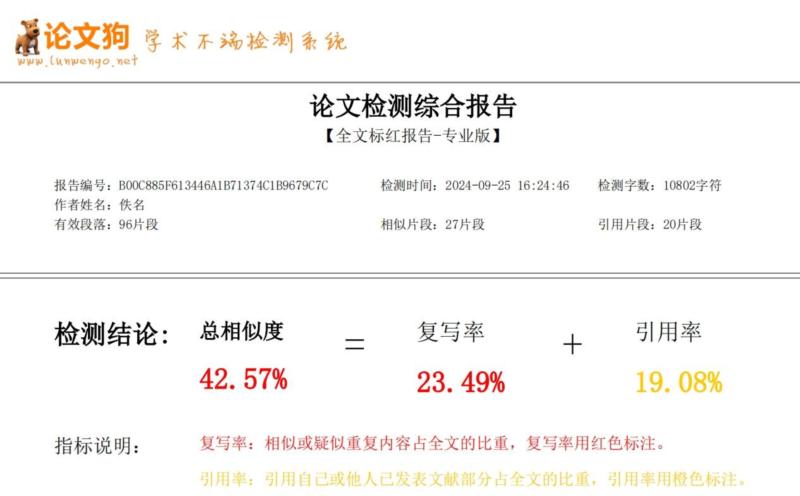 论文查重是怎么查的,规则是什么