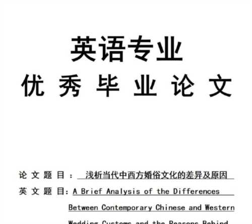 英语论文网免费论文