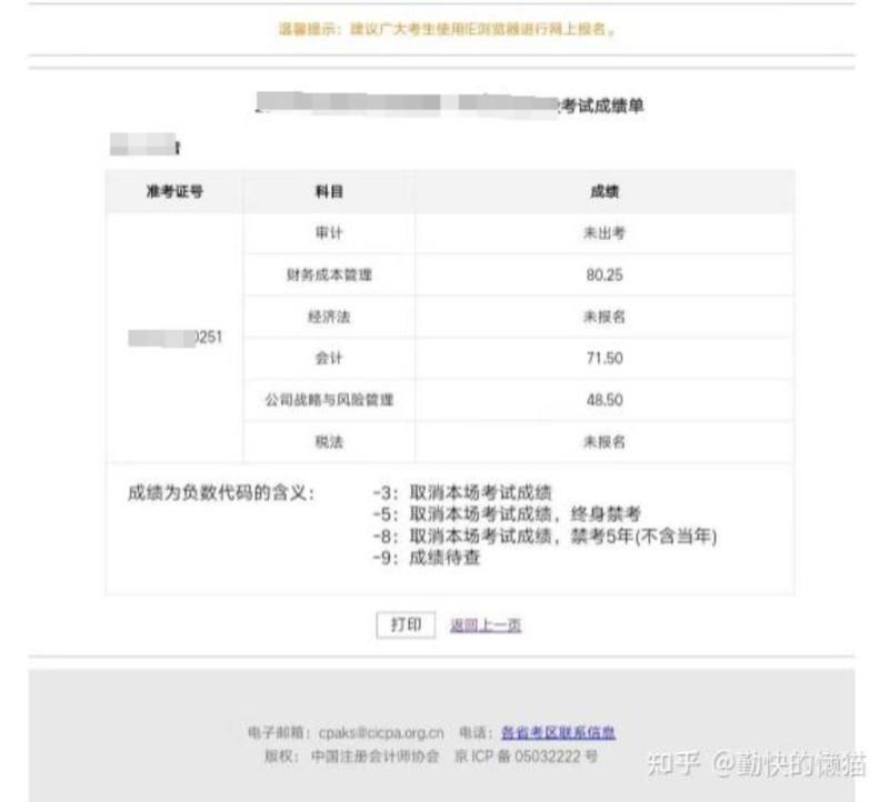 cpa报名资格审核要多长时间