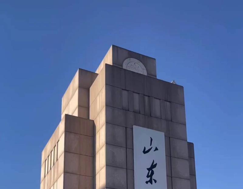山东的大学排名