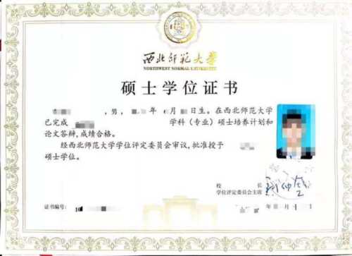 硕士学位怎么填写标准