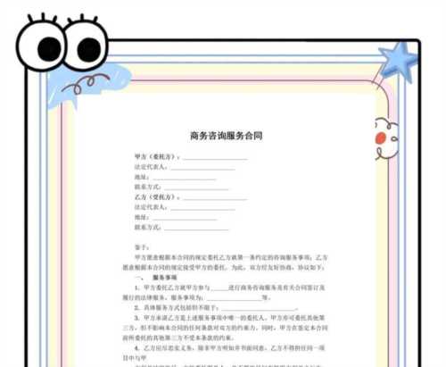 留学咨询服务合同履行地