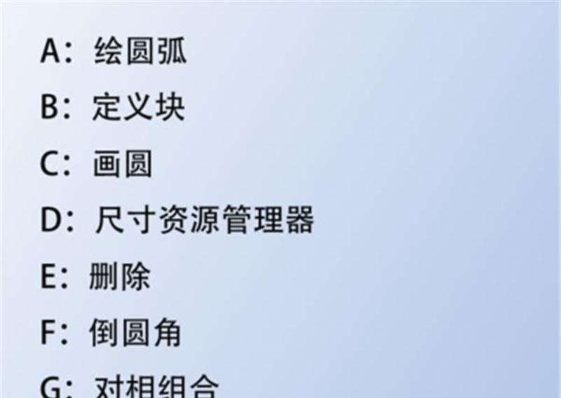 cad各种命令用法视频讲解