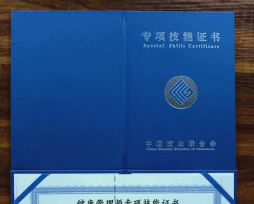 健康管理师二级证书有用吗