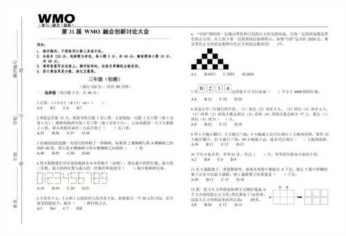 mhk考试模拟试卷和答案