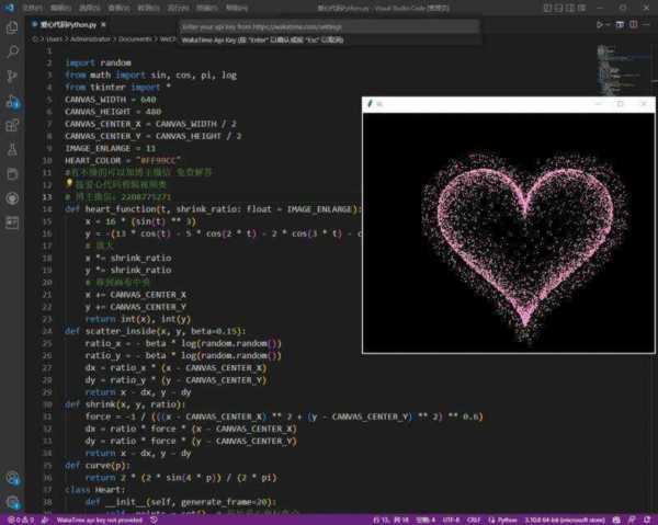 c++心形图案代码大全的简单介绍