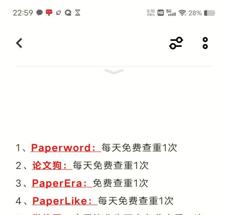 paperpass论文查重官网入口