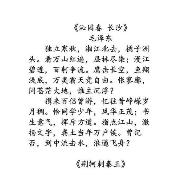 高中语文必背古诗词和文言文大全音频