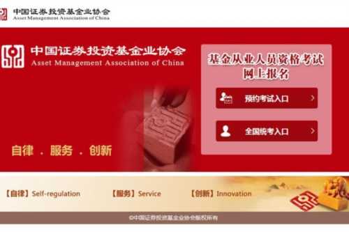 基金从业资格证报名时间和考试时间