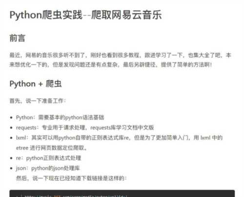 python为什么叫爬虫 新闻