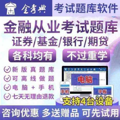 期货从业资格证考试需要准备多长时间