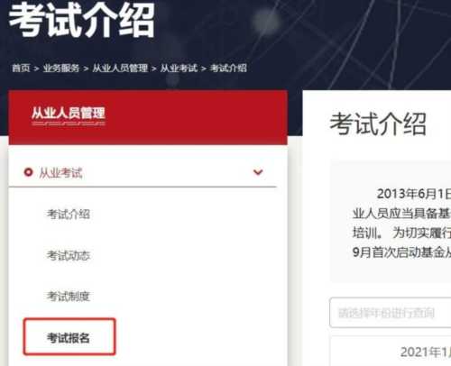 福建省银行从业资格考试官网