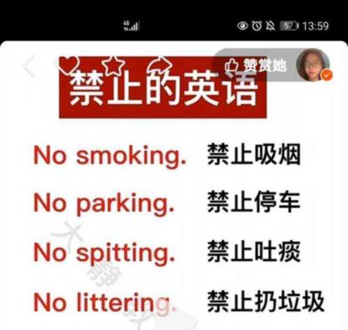 让某人远离的英语