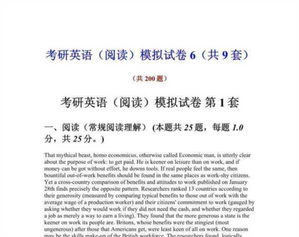 专升本学位英语考试真题及答案