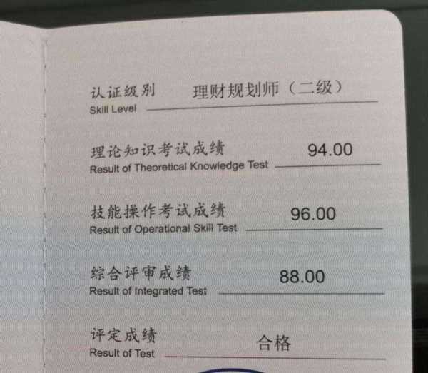 理财规划师含金量高吗 知乎