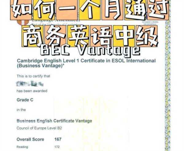 bec是资格证书吗