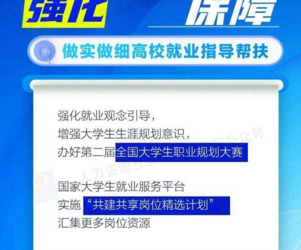 国家就业服务平台官网入口查询