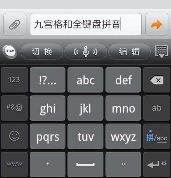 android 开发输入法