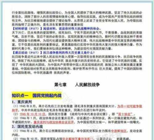 八年级历史重点笔记