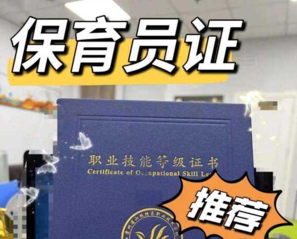 保育师适合什么样的人报考呢