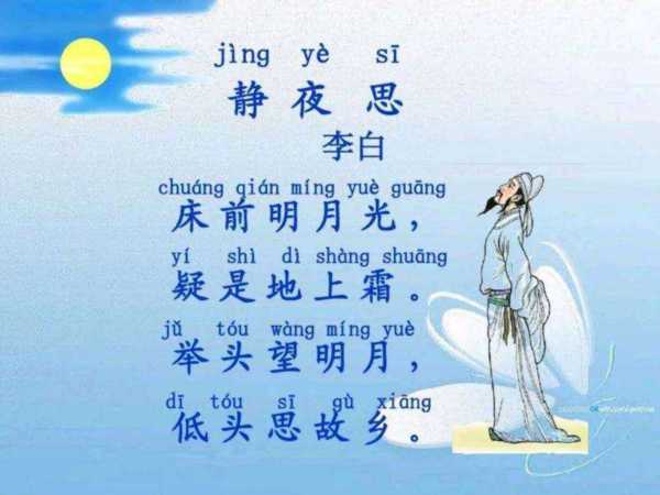 早教益智儿歌静夜思教案反思