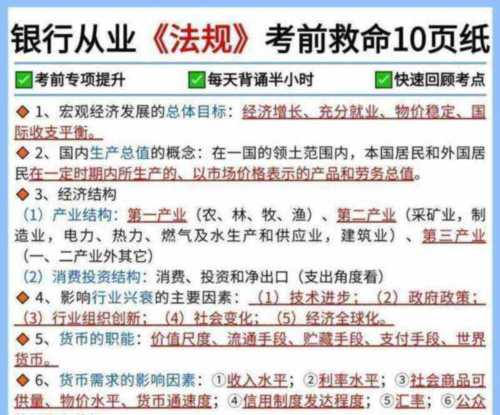 银行从业资格证中级报考科目