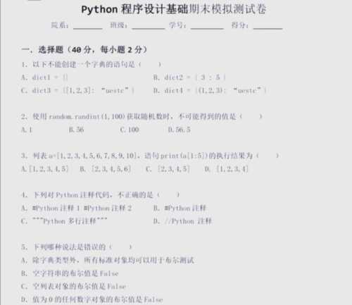 web前端开发技术考试题及答案