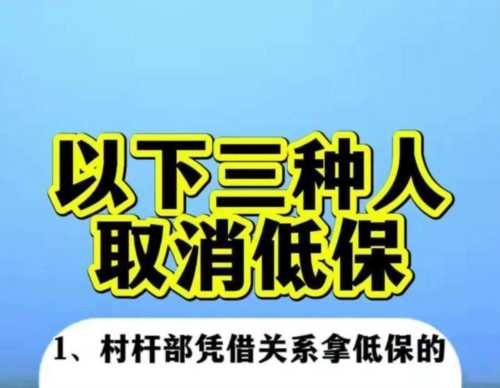 大学生毕业后低保就要取消吗知乎