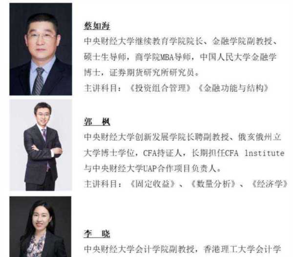 特许金融分析师报考最低条件是什么