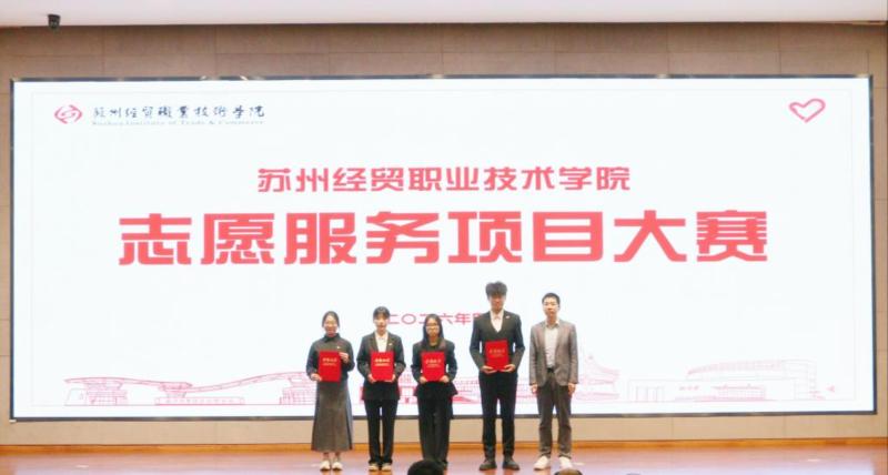 苏州职业技术学院招聘