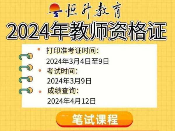 高校教师资格证考试题库规律及答案