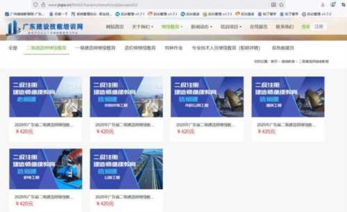 关于二级建造师报考官网入口官网登录的信息
