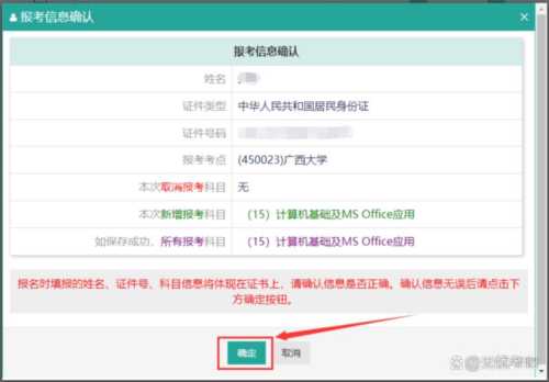包含ncre可以直接报考二级吗的词条