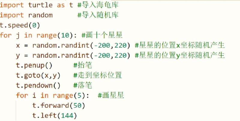 包含python浪漫星空代码配文字的词条
