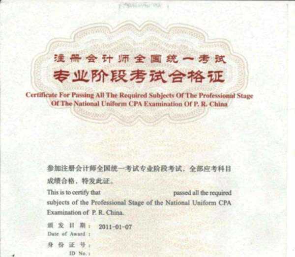 注册会计师几年内考完才可以拿证吗