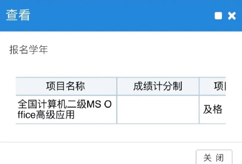 全计算机等级nit查询入口