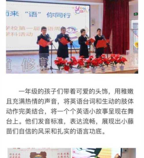 小学英语课本剧大赛一等奖视频