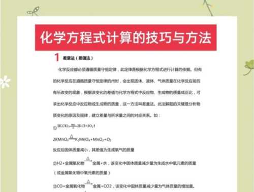 初中化学怎么学才能快速提高