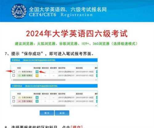 cet4报名网