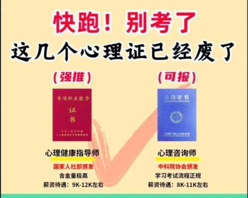 高级心理咨询师和二级心理咨询师有什么区别