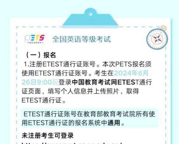 pets报名费大约多少钱