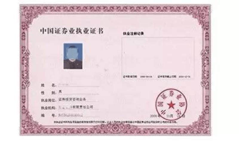 基金从业资格证考科二和科三的区别
