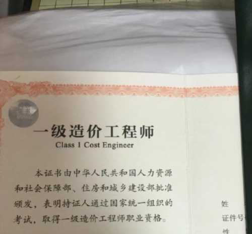 工程造价考证考什么哪些证书含金量高